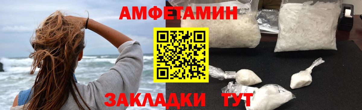 Переславль-Залесский  АМФЕТАМИН 98%  Вход с VPN 