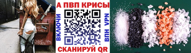 Alfa_PVP Crystall  где купить наркотик  Переславль-Залесский 