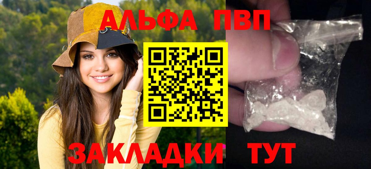 А ПВП Crystall Переславль-Залесский