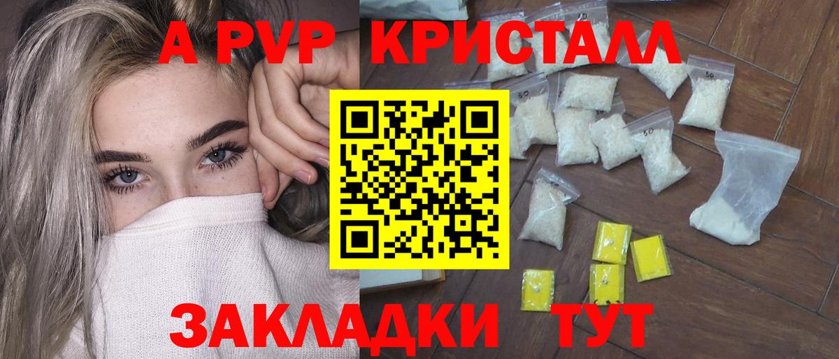 Переславль-Залесский  Alpha PVP мука  Вход с VPN 
