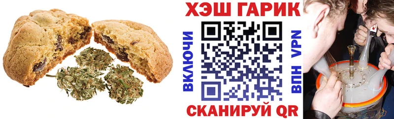 Печенье с ТГК марихуана  Переславль-Залесский 