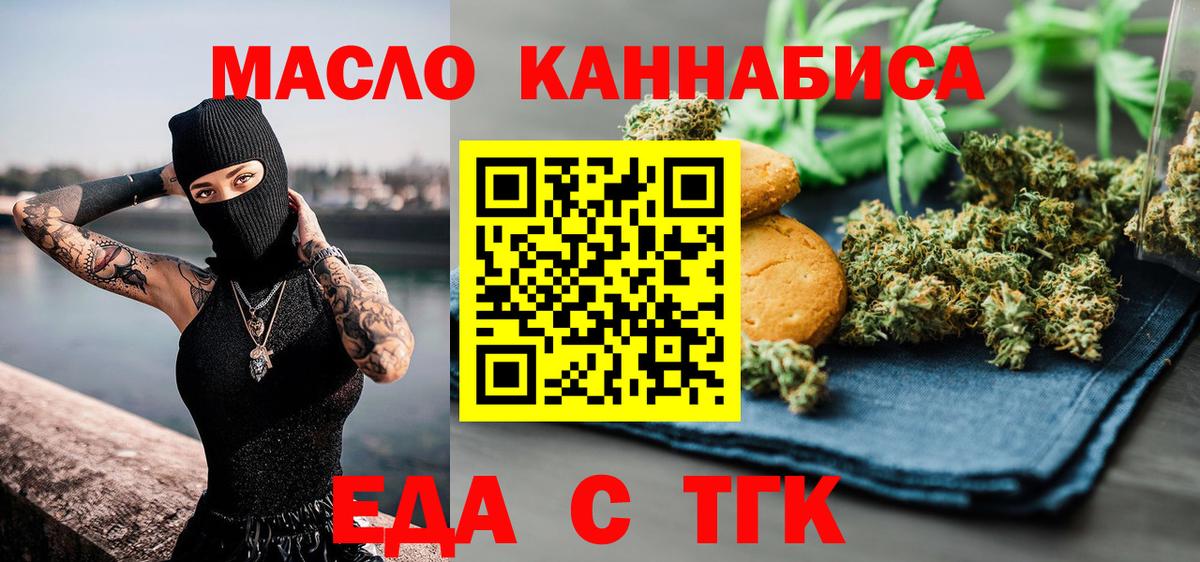 Cannafood конопля  Вход с VPN  Переславль-Залесский 