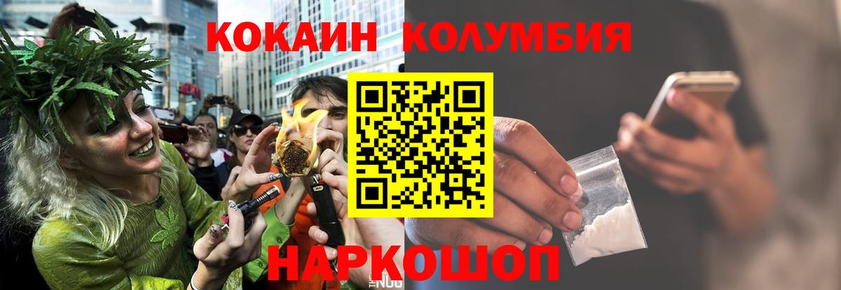 COCAIN VHQ  Кокаин 97%  Переславль-Залесский 