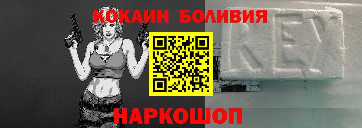 Кокаин 99% Переславль-Залесский