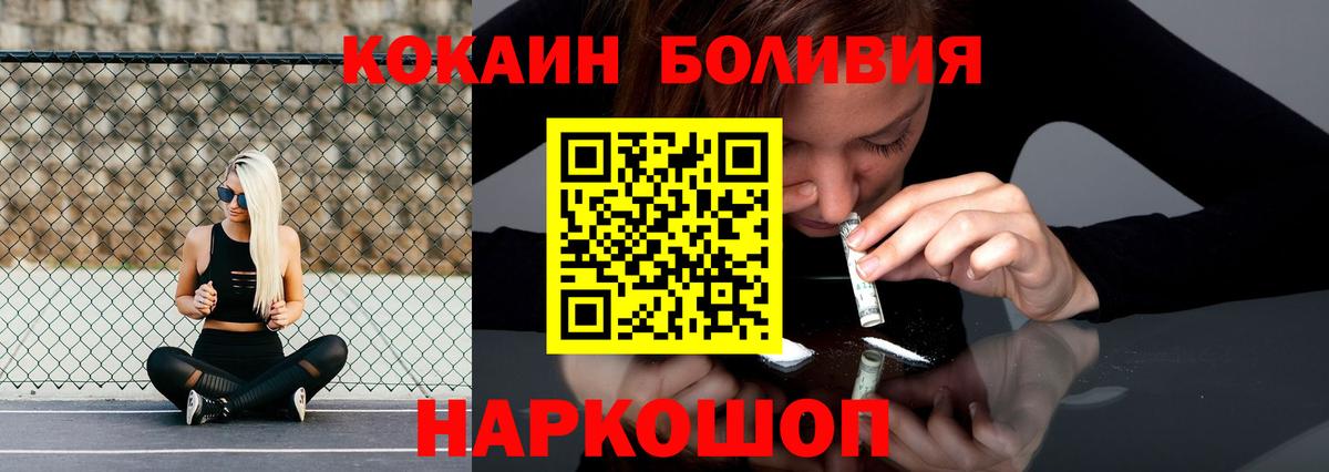 Кокаин Fish Scale  Вход с VPN  Переславль-Залесский  Cocaine  Кокаин Перу 