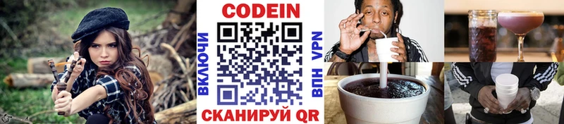 Кодеиновый сироп Lean напиток Lean (лин)  Переславль-Залесский 