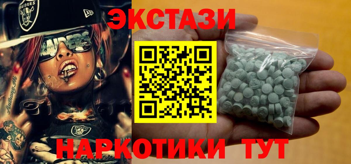 Экстази  Экстази XTC  Переславль-Залесский  Ecstasy круглые 