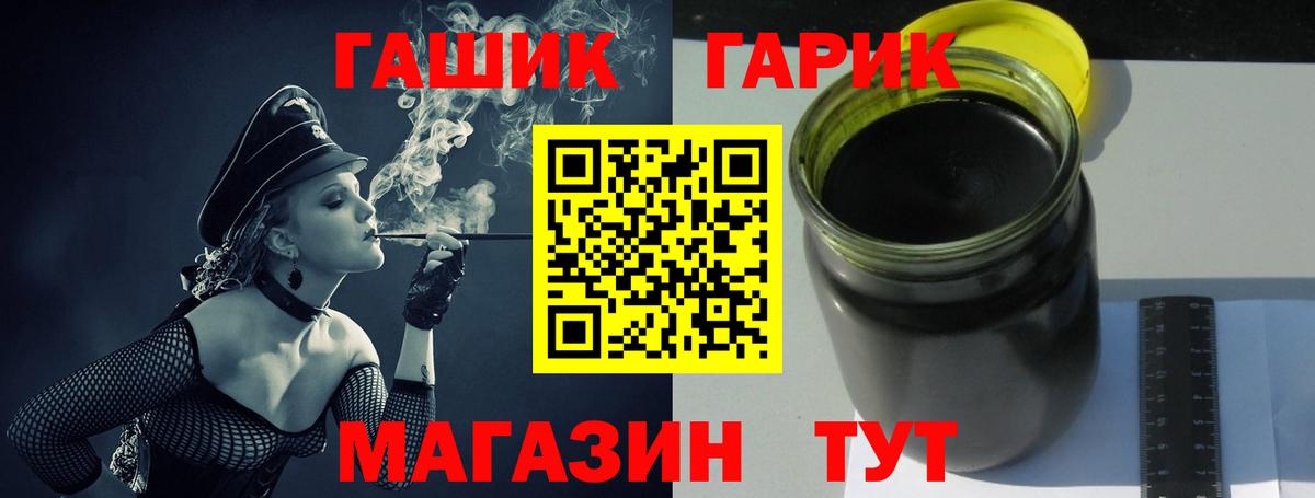 ГАШ хэш  ГАШИШ гарик  Переславль-Залесский 