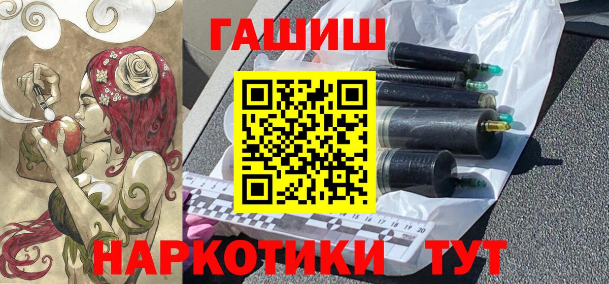ГАШИШ  купить наркотик  Вход с VPN  Переславль-Залесский  Гашиш Premium  Гашиш Ice-O-Lator 