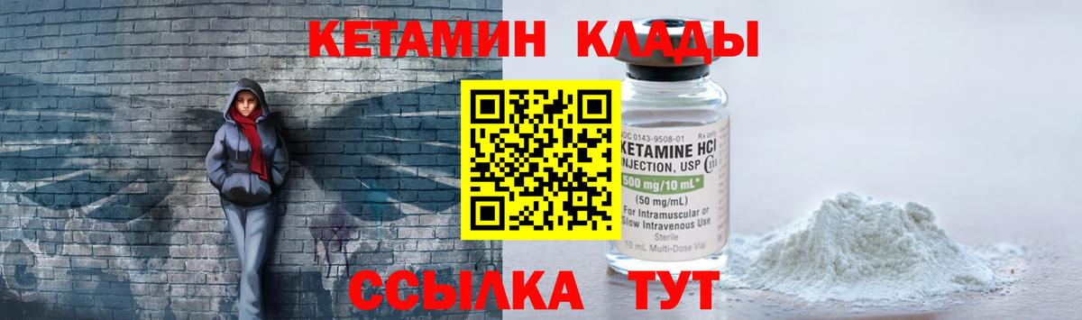 Кетамин ketamine  КЕТАМИН VHQ  Вход с VPN  Переславль-Залесский 