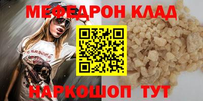 мяу мяу кристалл Обнинск