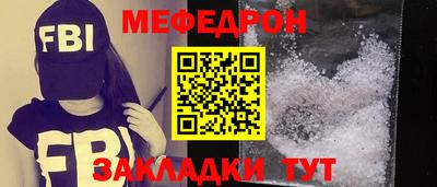 мяу мяу кристалл Обнинск