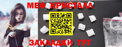 мяу мяу кристалл Обнинск