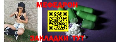 мяу мяу мука Балаково