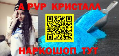 мяу мяу кристалл Обнинск