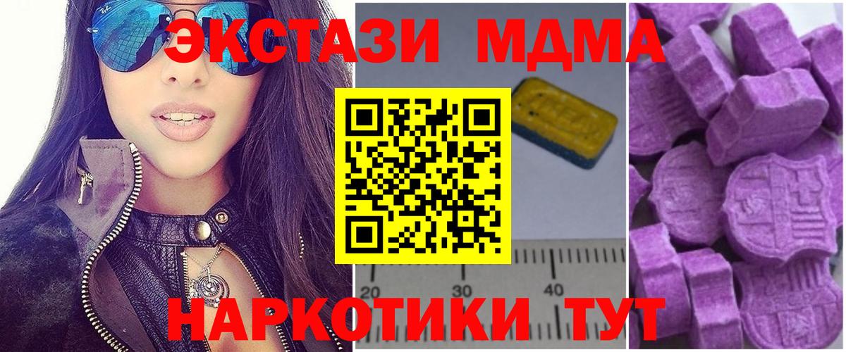 MDMA кристаллы  MDMA  МДМА crystal  Переславль-Залесский 