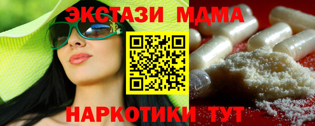 Переславль-Залесский  MDMA  MDMA crystal  Вход с VPN  MDMA VHQ 