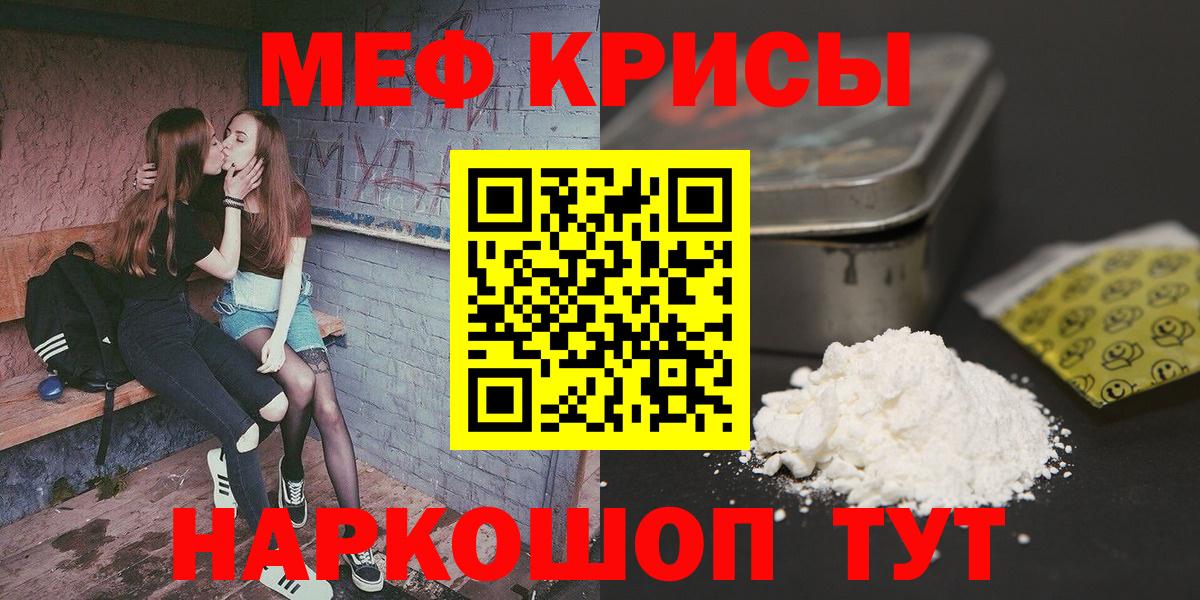 Мефедрон mephedrone  Вход с VPN  Мефедрон  МЕФ mephedrone  Переславль-Залесский  Меф 