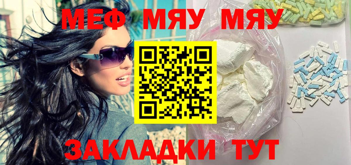 МЕФ кристаллы Переславль-Залесский