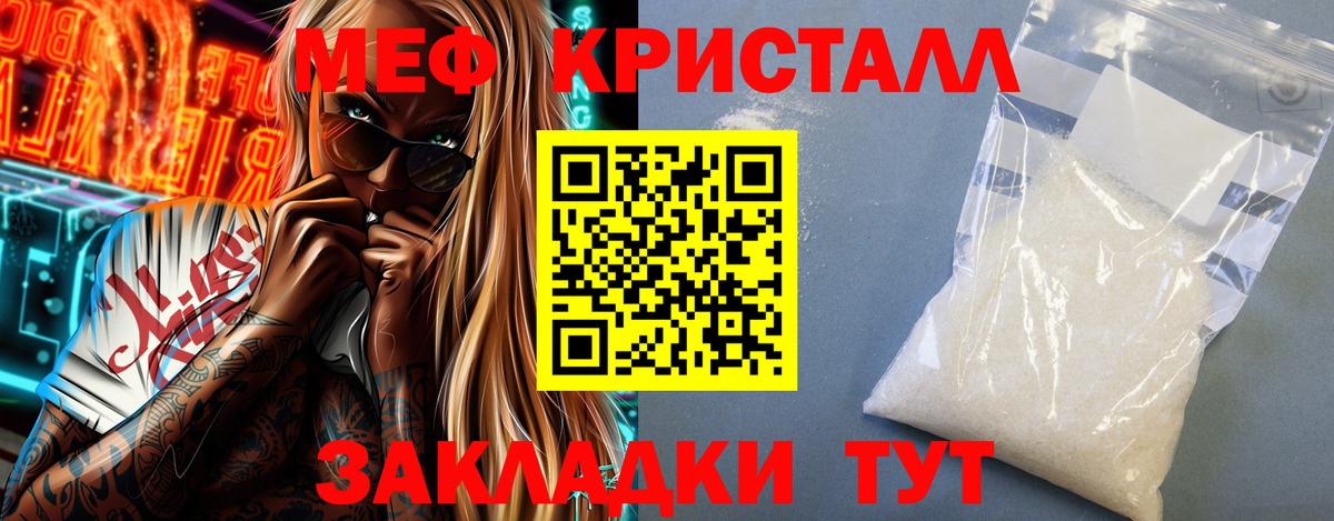 Меф мяу мяу  Переславль-Залесский