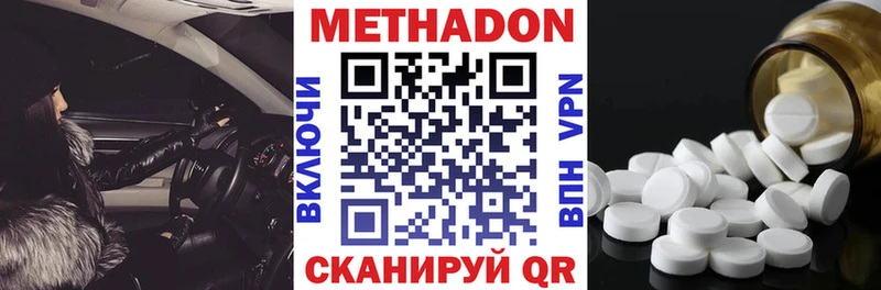 omg ONION  Переславль-Залесский  МЕТАДОН methadone  закладка 