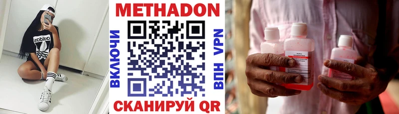 МЕТАДОН methadone Переславль-Залесский