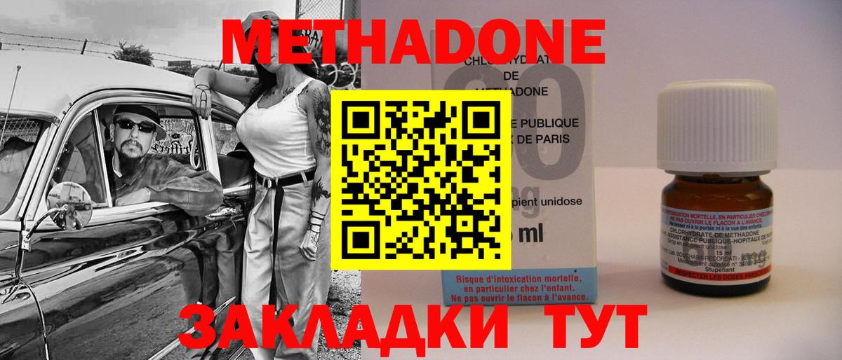 МЕТАДОН VHQ Переславль-Залесский