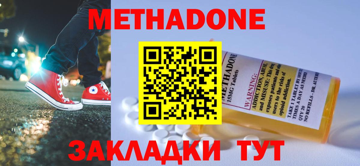 Переславль-Залесский  Метадон кристалл  Вход с VPN 