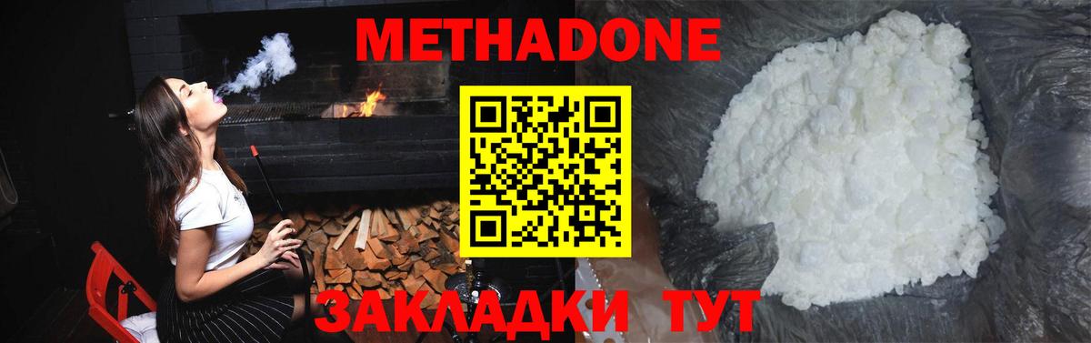 МЕГА ТОР  Переславль-Залесский  Метадон methadone 
