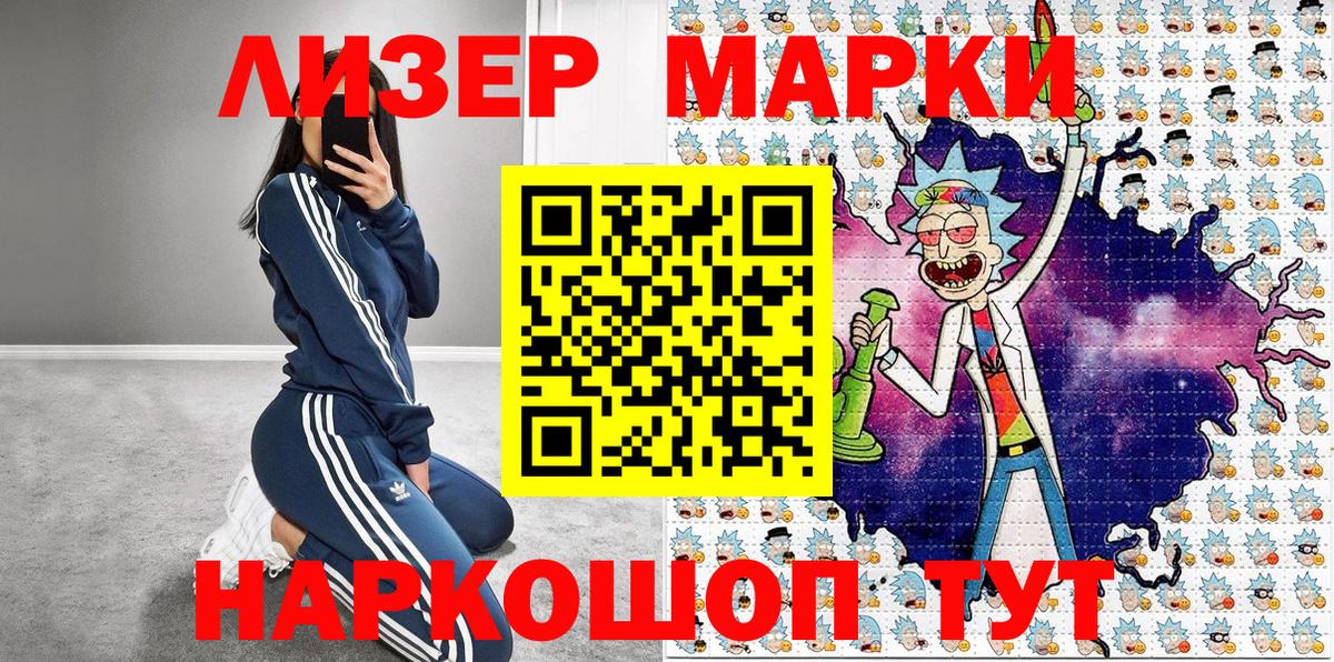 Наркотические марки 1,5мг  Вход с VPN  Переславль-Залесский 