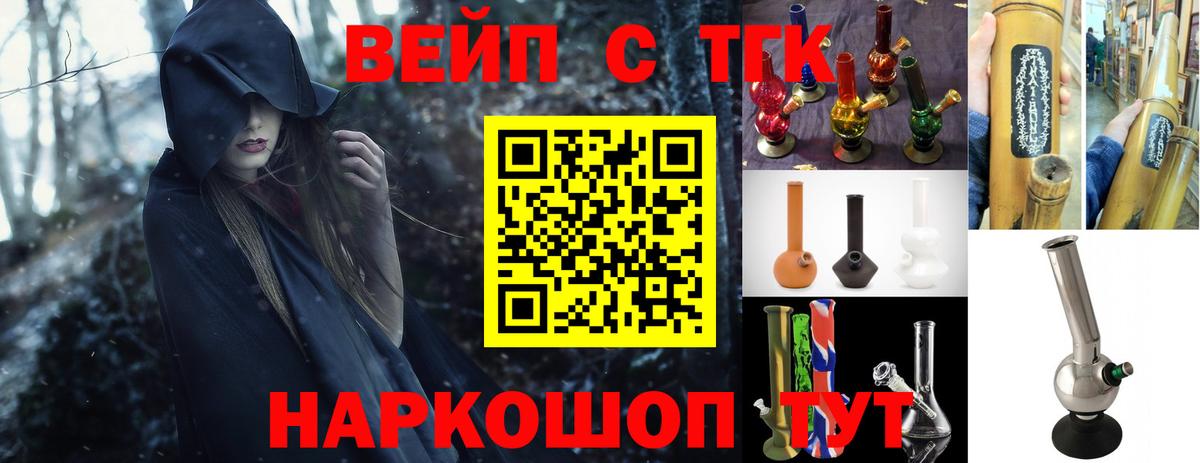 Дистиллят ТГК THC oil Переславль-Залесский